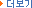 ´õº¸±â