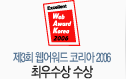 ��3ȸ ������� �ڸ��� 2006 �ֿ���� ����