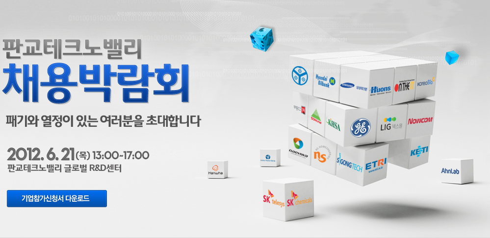 [�Ǳ���ũ��븮 ä��ڶ�ȸ] �б�� ������ �ִ� �������� �ʴ��մϴ�. 2012.6.21(��) 13:00~17:00 �Ǳ���ũ�뺧�� �۷ι� R&D����